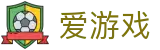 爱游戏（AYX）官方网站 · 爱游戏门户中心